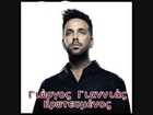 Greek Songs Mix 2012-2013 Vol. 11