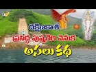 Dakshinakasi Pushpagiri Temple Real Story | Andhra Pradesh | Kadapa District | Planet Leaf With CC